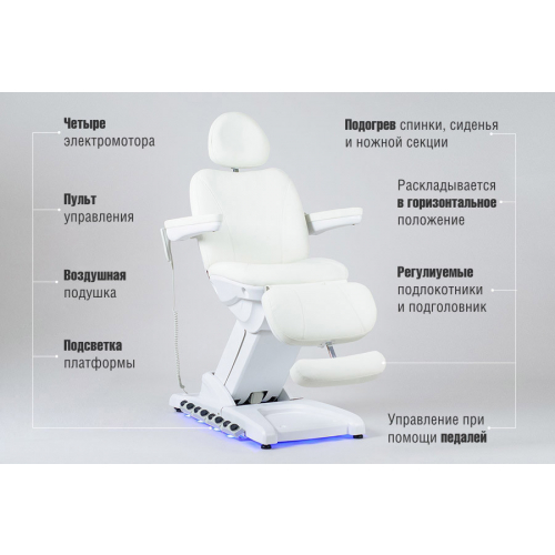 Кресло "SD-3872" косметологическое 4 мотора